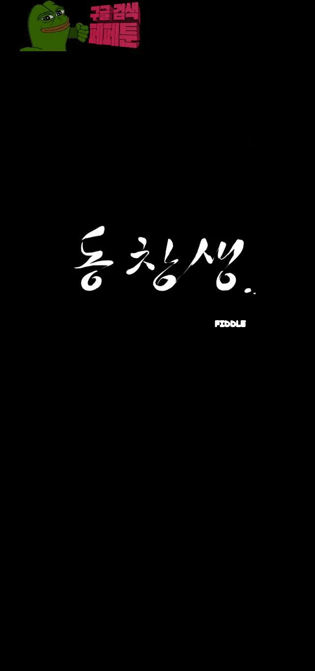 Alumni Chapter 50 - Page 3