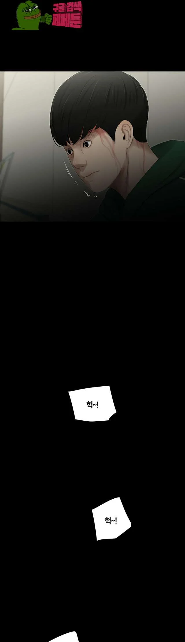 Alumni Chapter 51 - Page 17