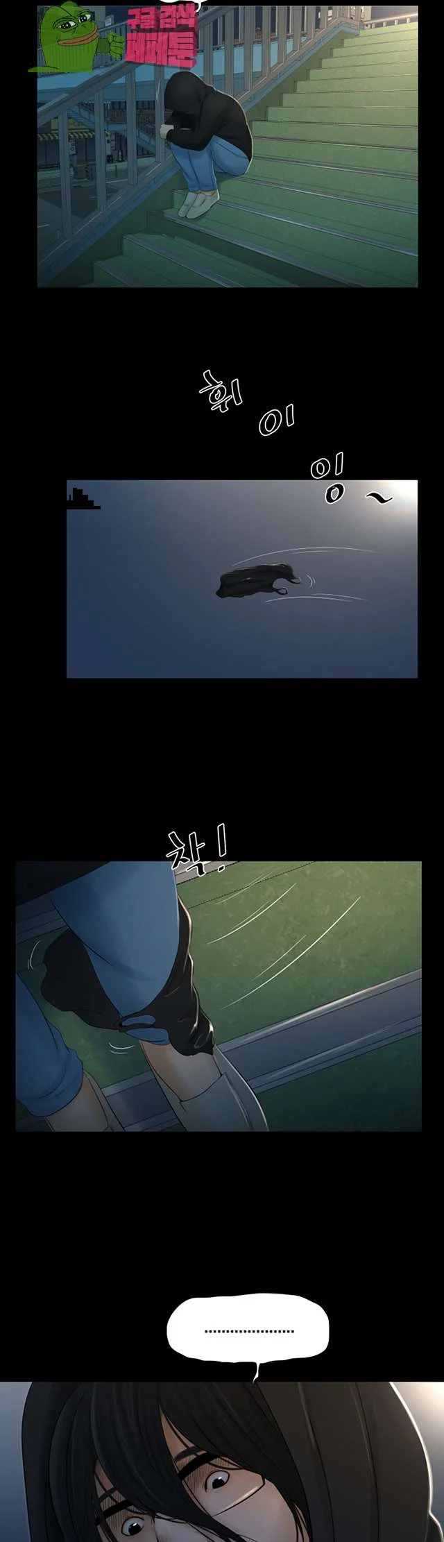 Alumni Chapter 52 - Page 34