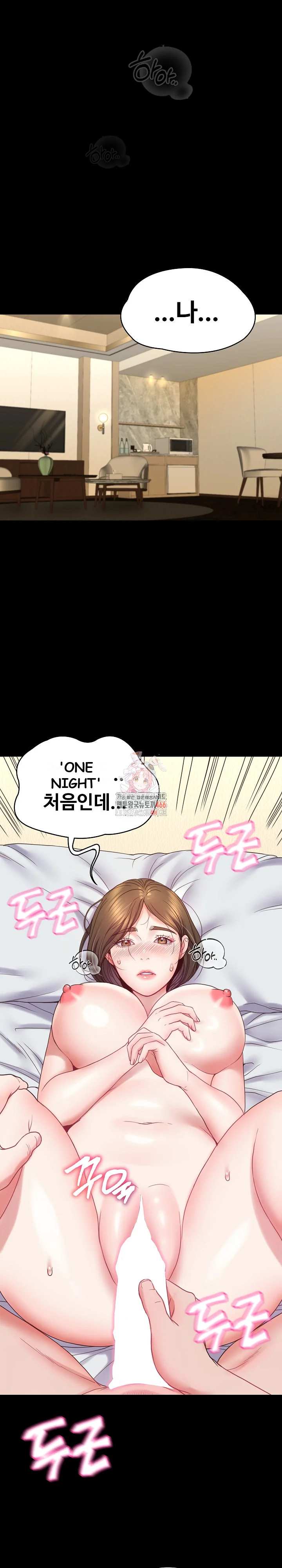 Amazing Reincarnation Chapter 11 - Page 2