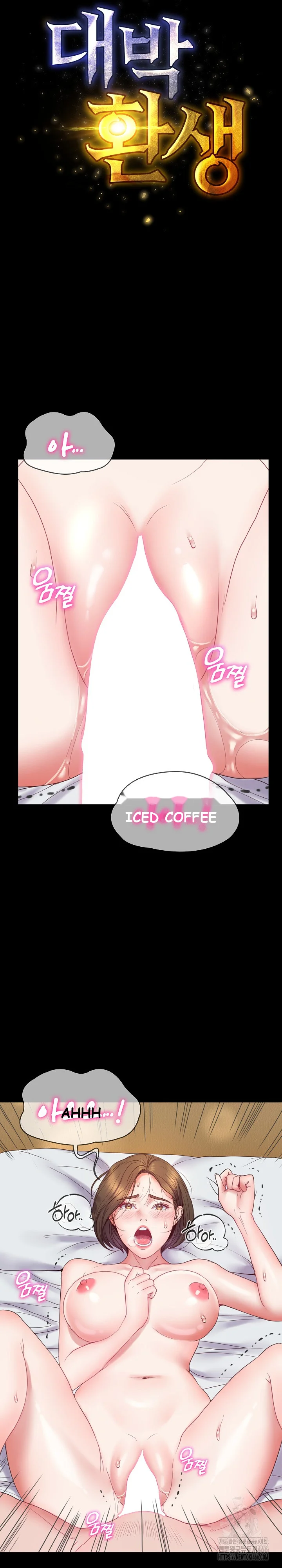 Amazing Reincarnation Chapter 11 - Page 5