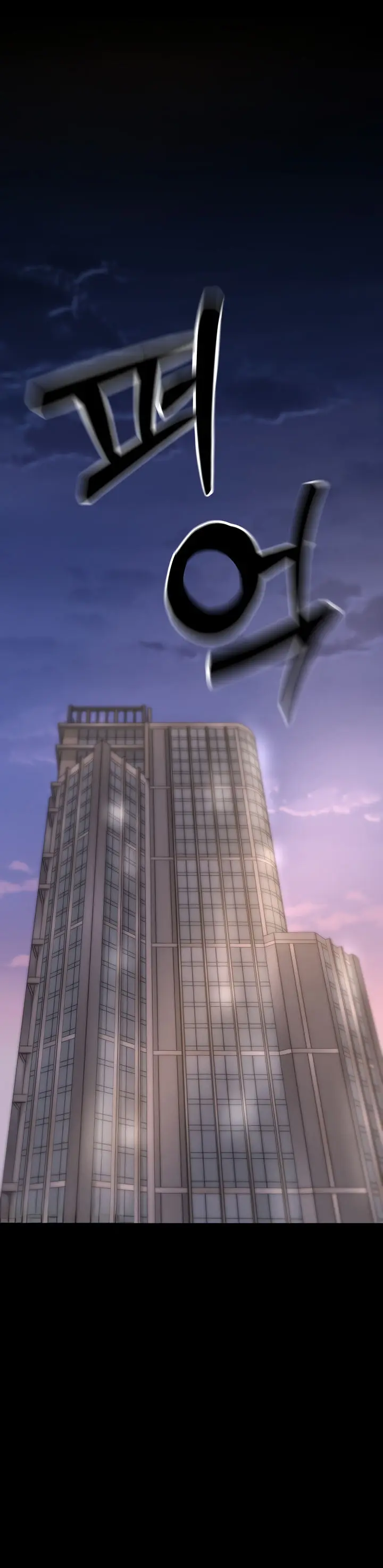 Amazing Reincarnation Chapter 38 - Page 15