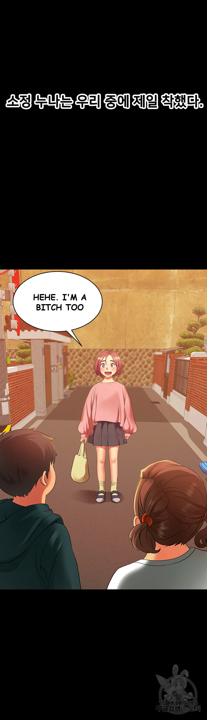 An Alley Story Caabbb Chapter 3 - Page 14