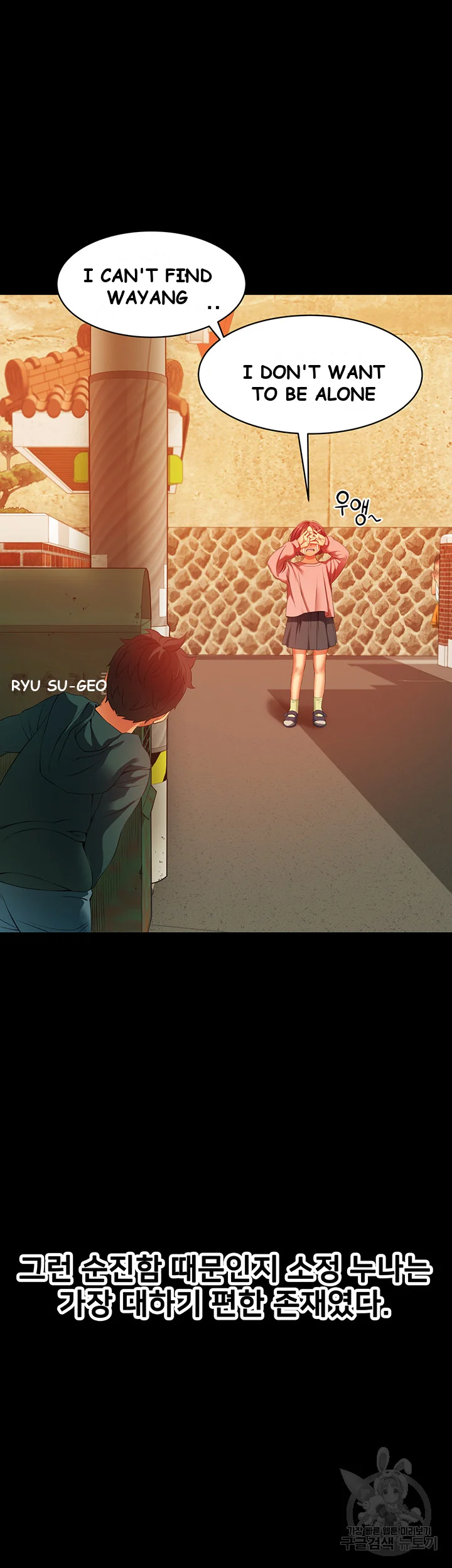 An Alley Story Caabbb Chapter 3 - Page 16