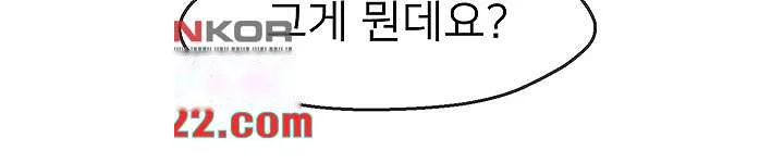 An Ardent Teaching Life Manhwa Chapter 12 - Page 4