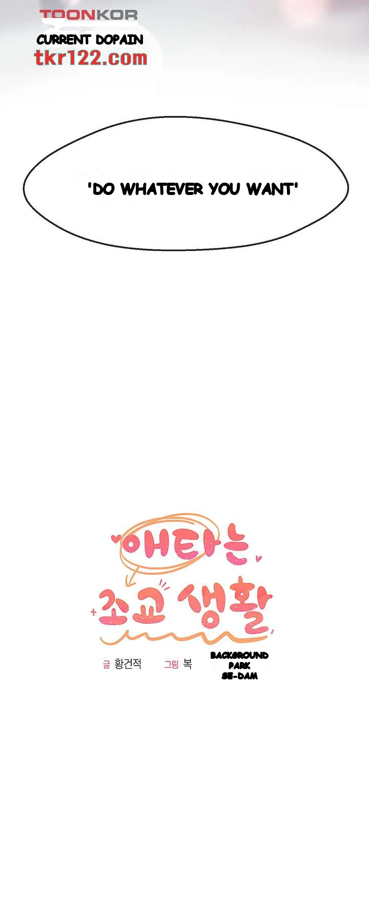 An Ardent Teaching Life Manhwa Chapter 12 - Page 6