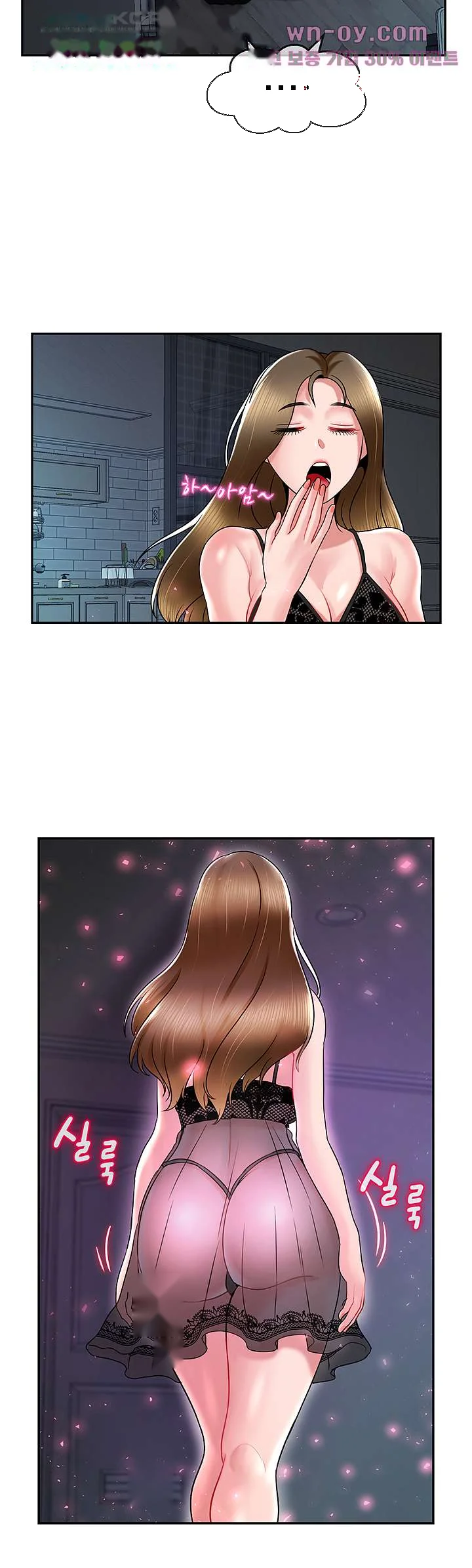 An Ardent Teaching Life Manhwa Chapter 17 - Page 28