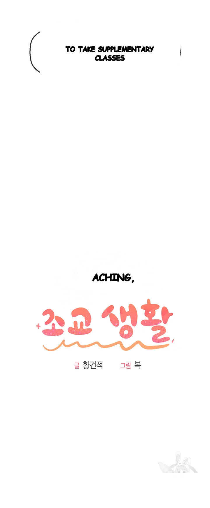 An Ardent Teaching Life Manhwa Chapter 23 - Page 4