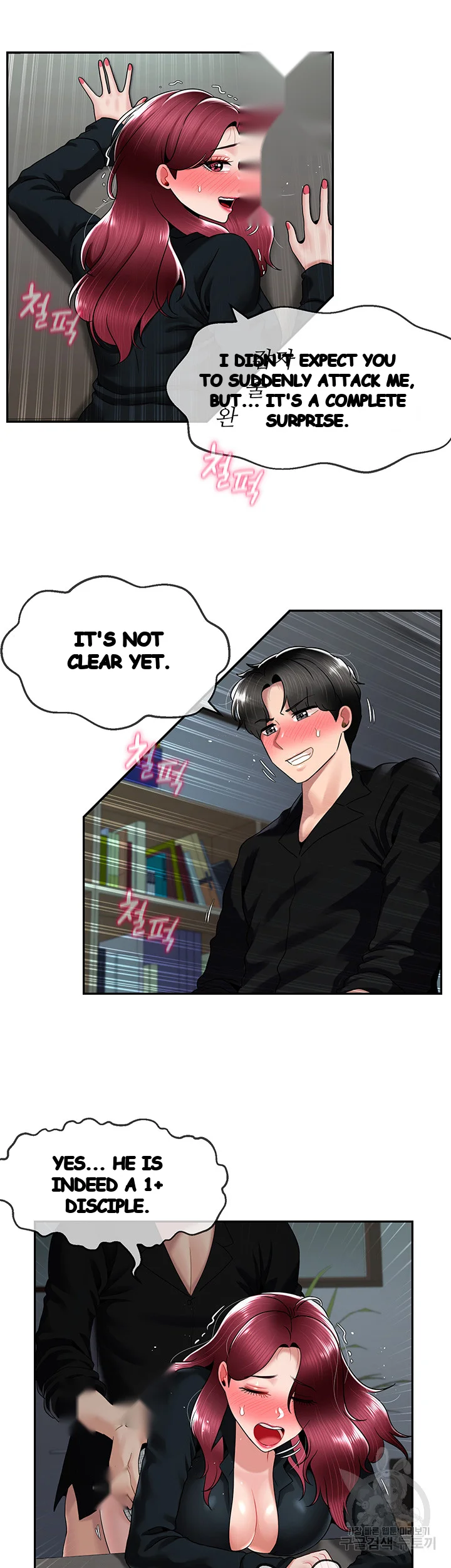 An Ardent Teaching Life Manhwa Chapter 23 - Page 6