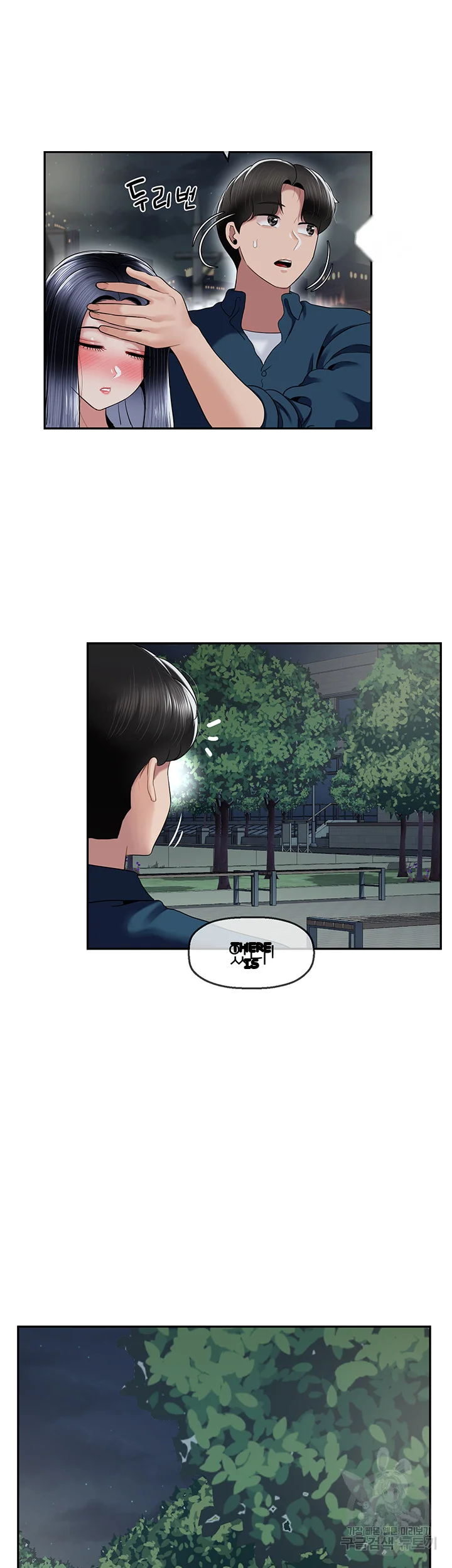 An Ardent Teaching Life Manhwa Chapter 25 - Page 12
