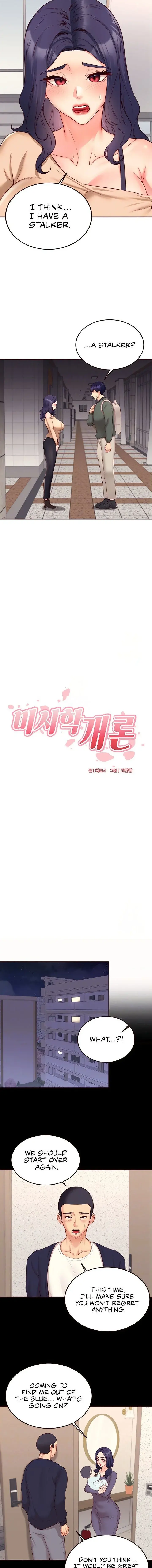 An Introduction To Milfs Chapter 44 - Page 2