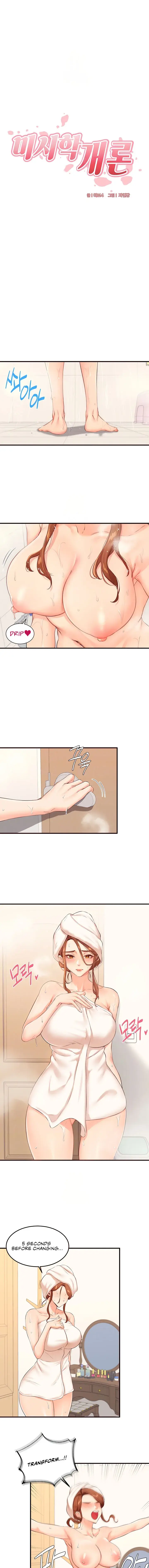 An Introduction To Milfs Chapter 56 - Page 3
