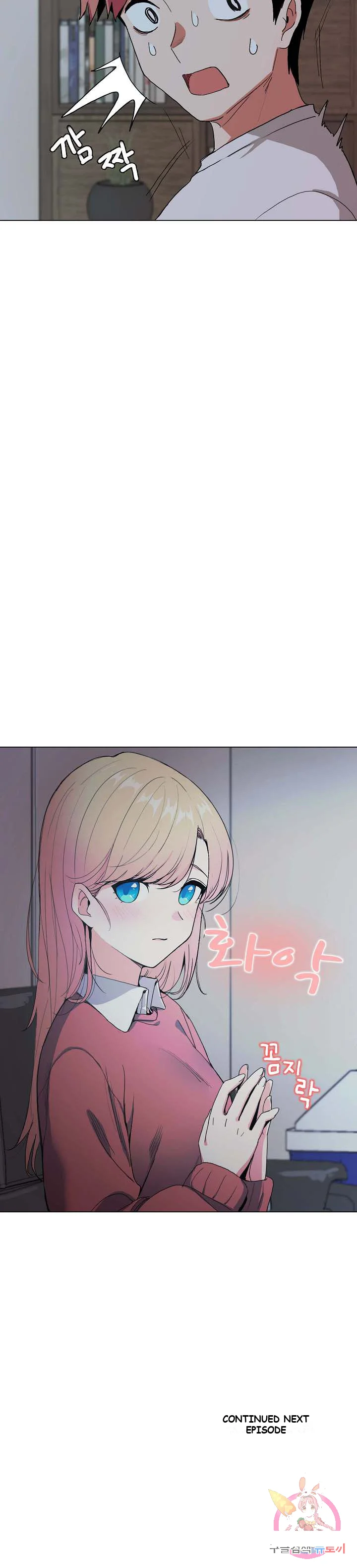 An Outsiders Way In Chapter 1 - Page 43
