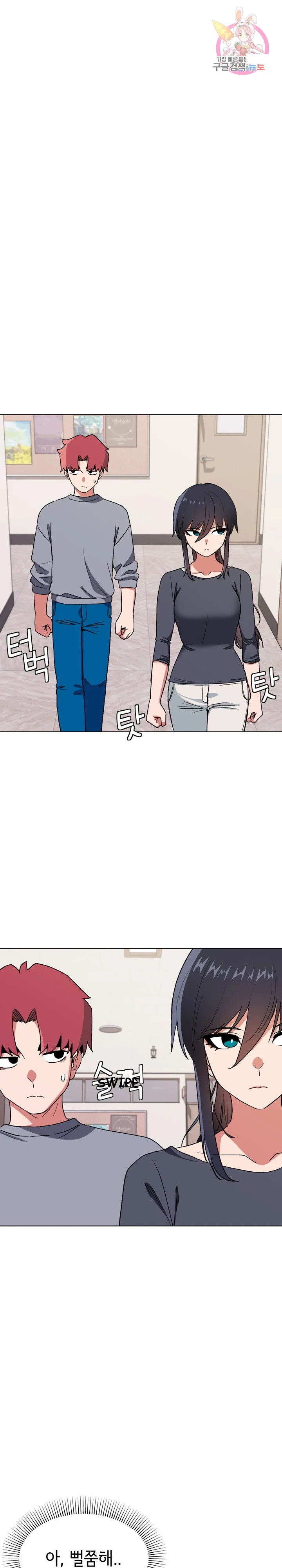 An Outsiders Way In Chapter 10 - Page 2