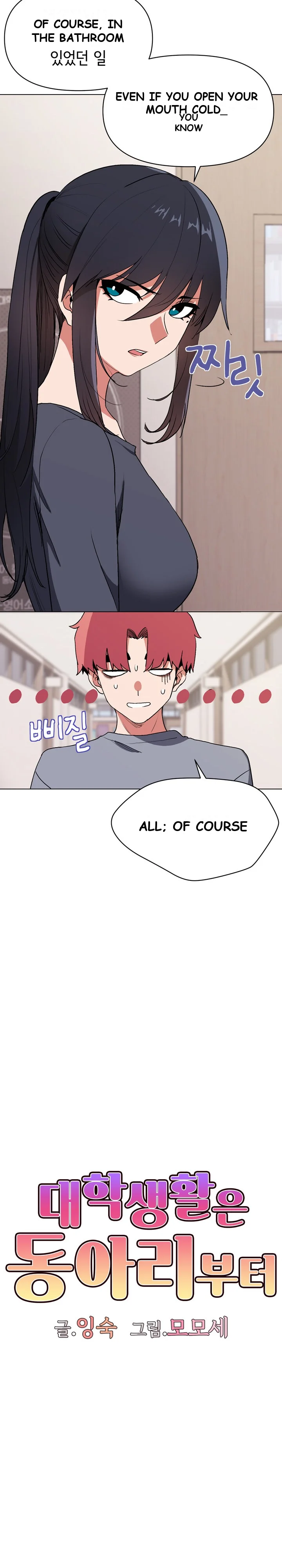 An Outsiders Way In Chapter 10 - Page 8