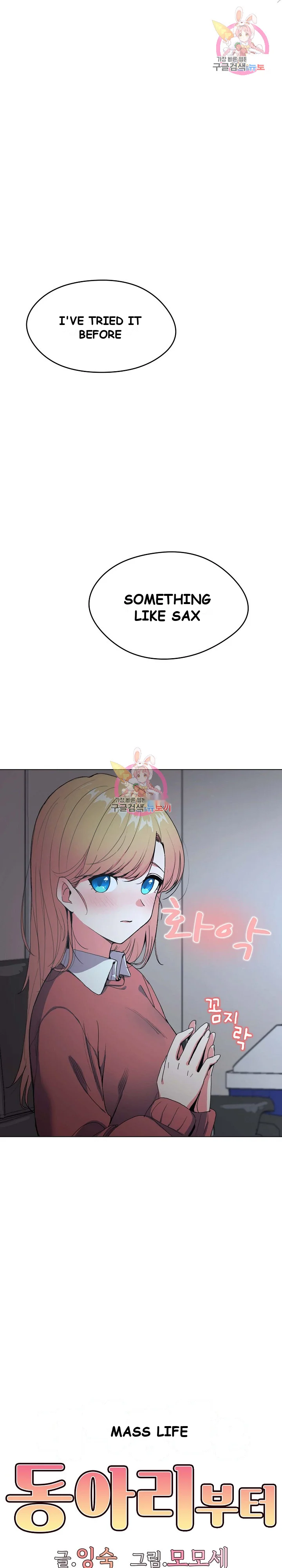An Outsiders Way In Chapter 2 - Page 2