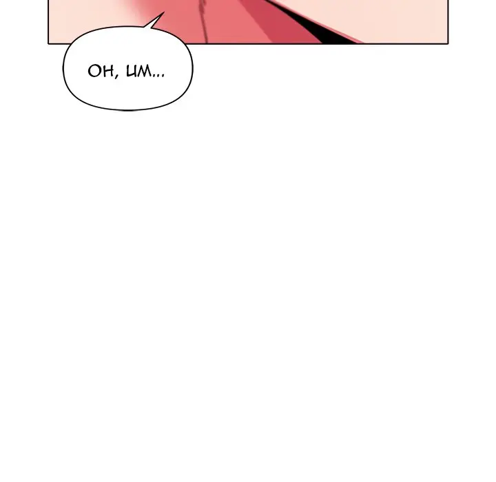 An Outsiders Way In Chapter 27 - Page 86
