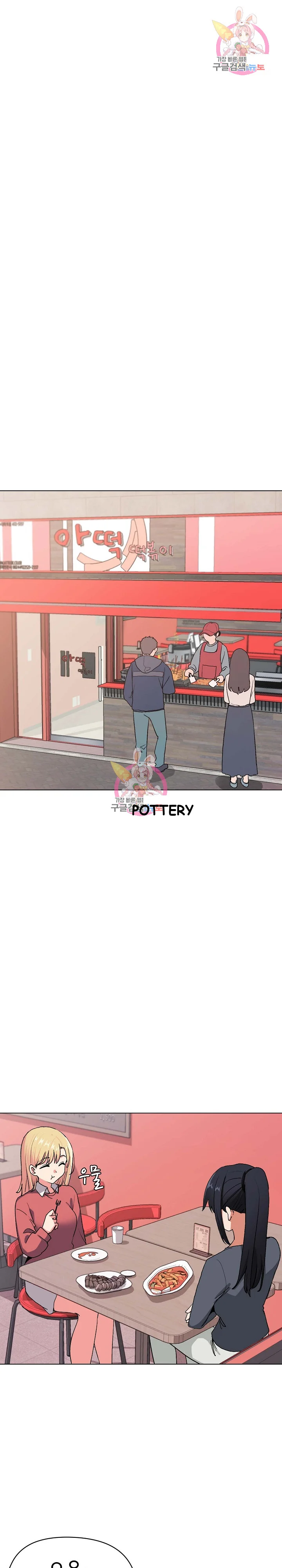 An Outsiders Way In Chapter 3 - Page 2