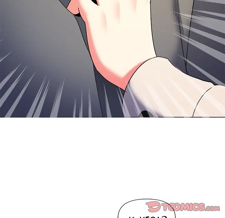 An Outsiders Way In Chapter 31 - Page 105