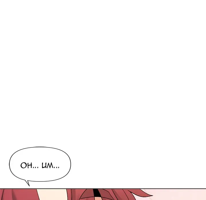 An Outsiders Way In Chapter 33 - Page 63