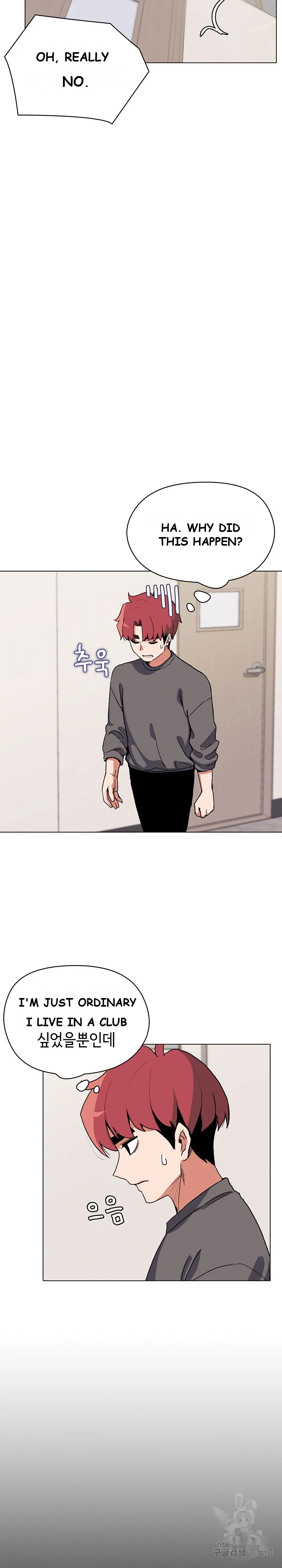 An Outsiders Way In Chapter 4 - Page 16