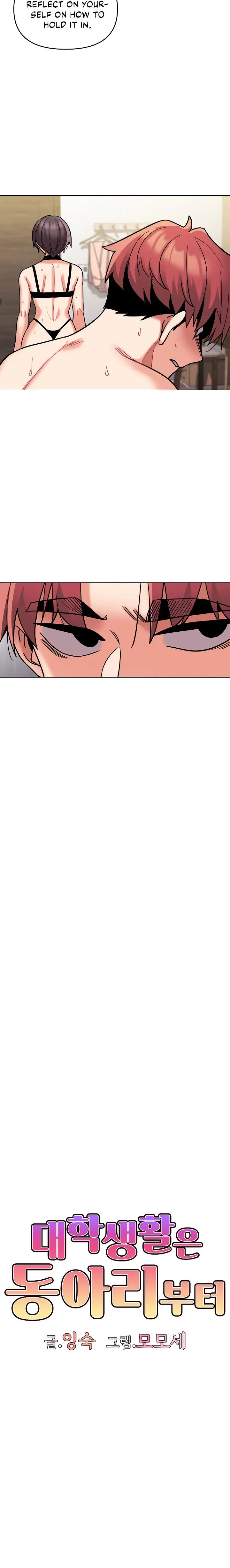 An Outsiders Way In Chapter 47 - Page 4