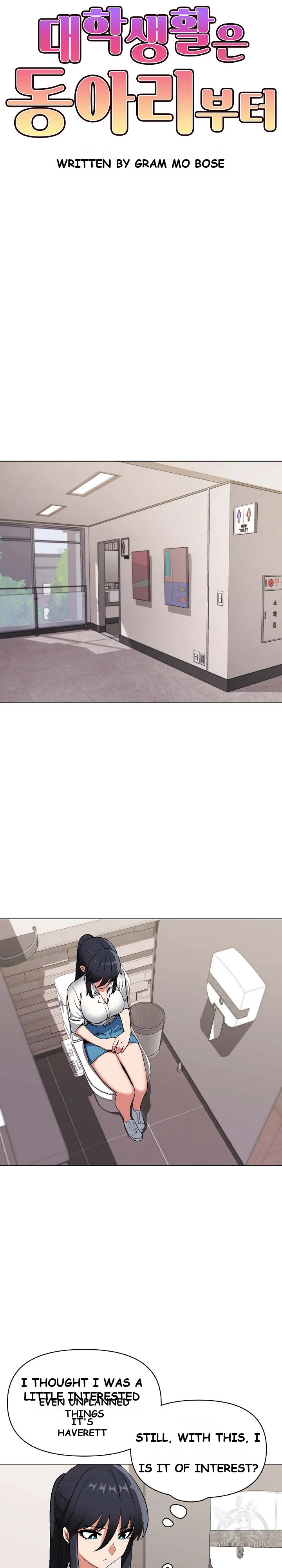 An Outsiders Way In Chapter 7 - Page 7