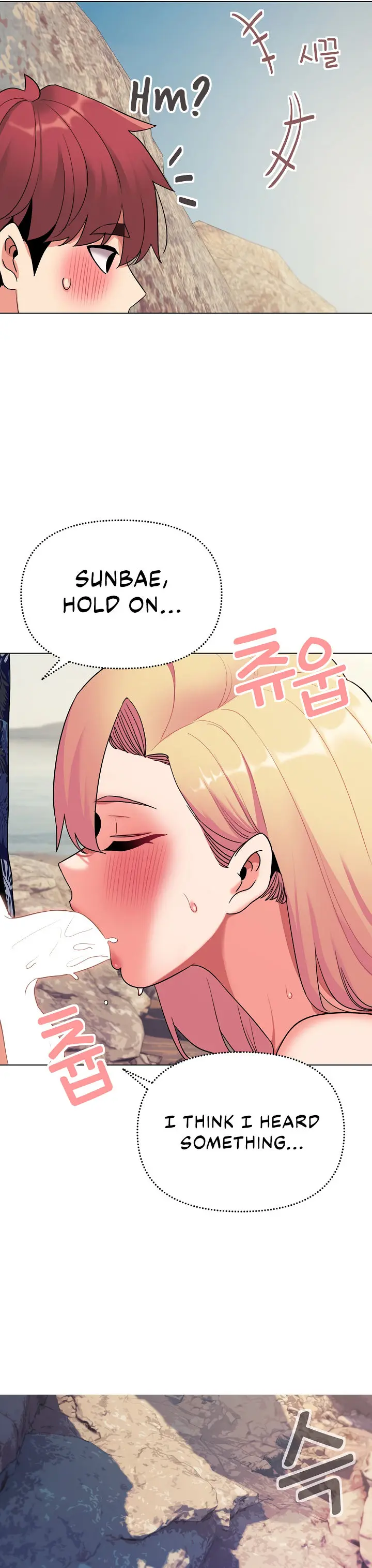 An Outsiders Way In Chapter 80 - Page 15