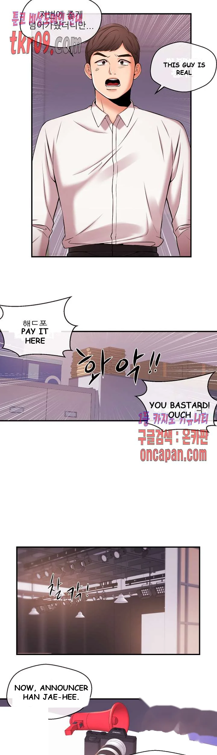 Announcer Chapter 12 - Page 10