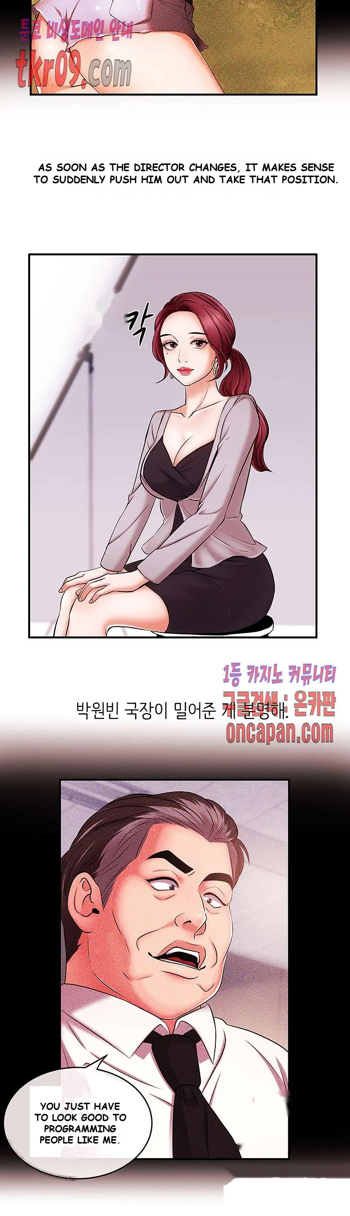 Announcer Chapter 12 - Page 14