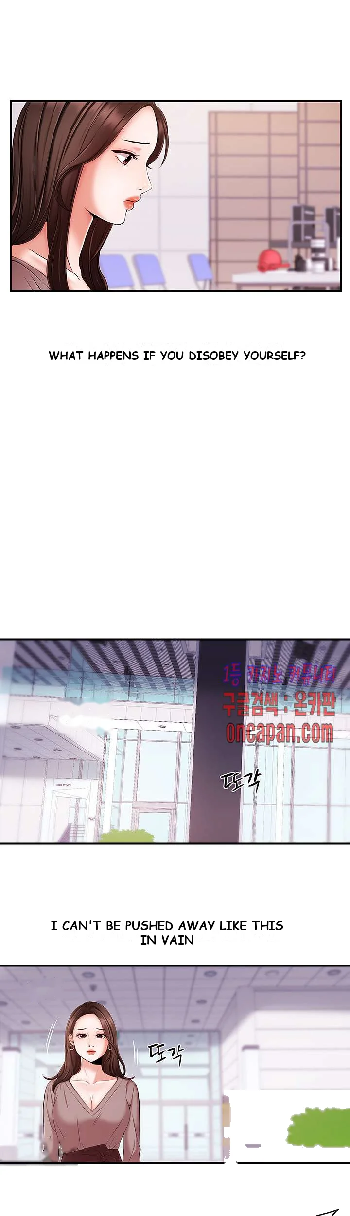 Announcer Chapter 12 - Page 15