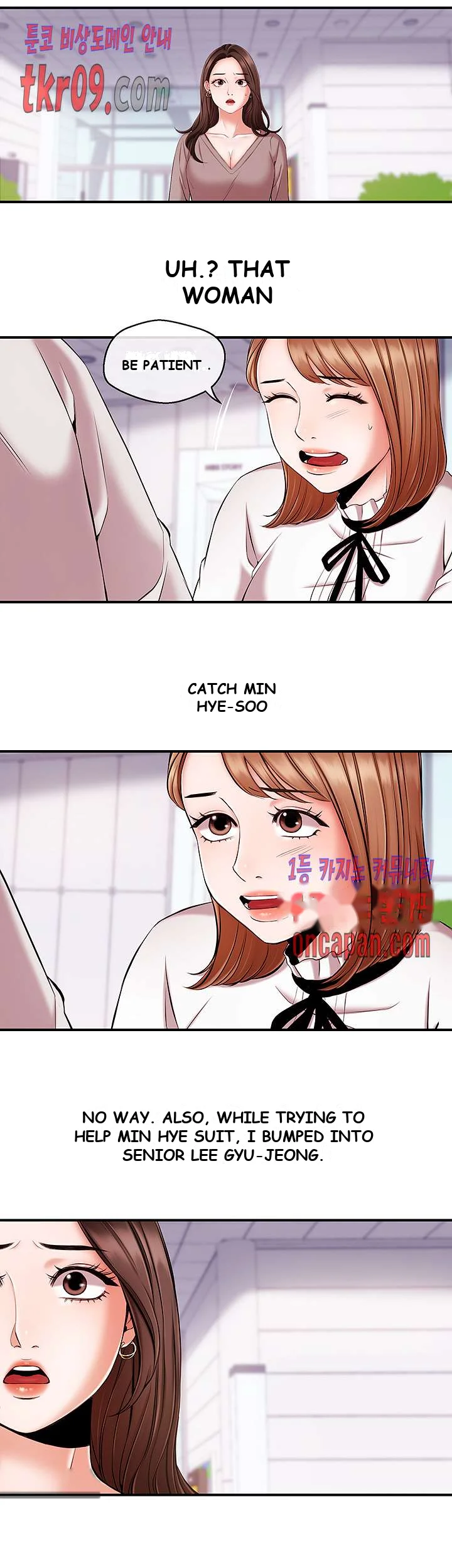 Announcer Chapter 12 - Page 17