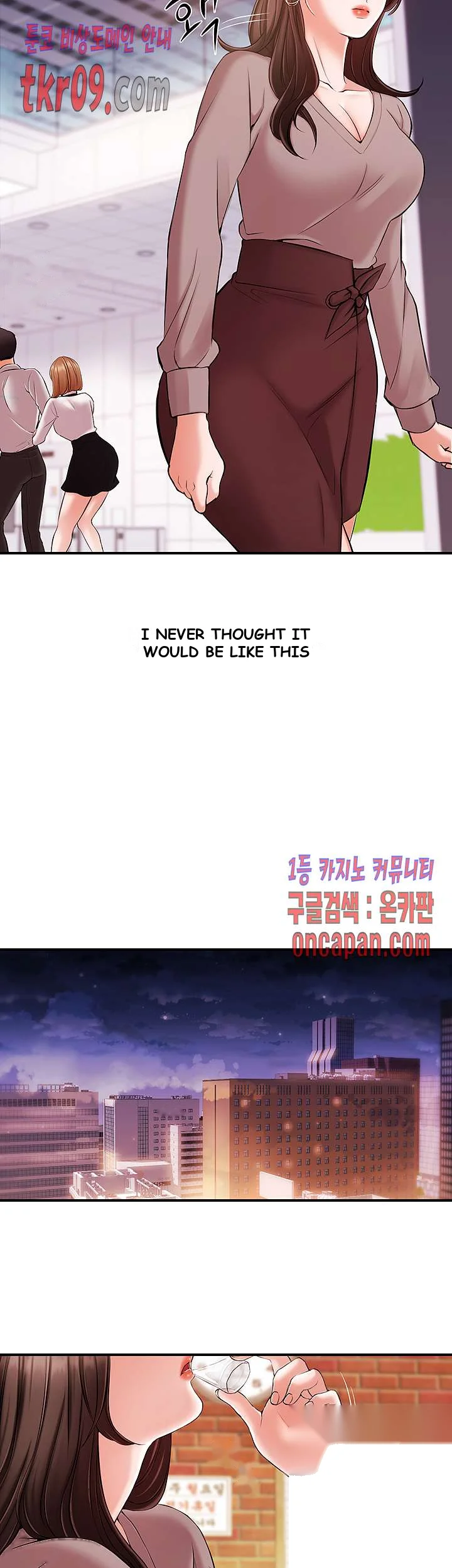 Announcer Chapter 12 - Page 19
