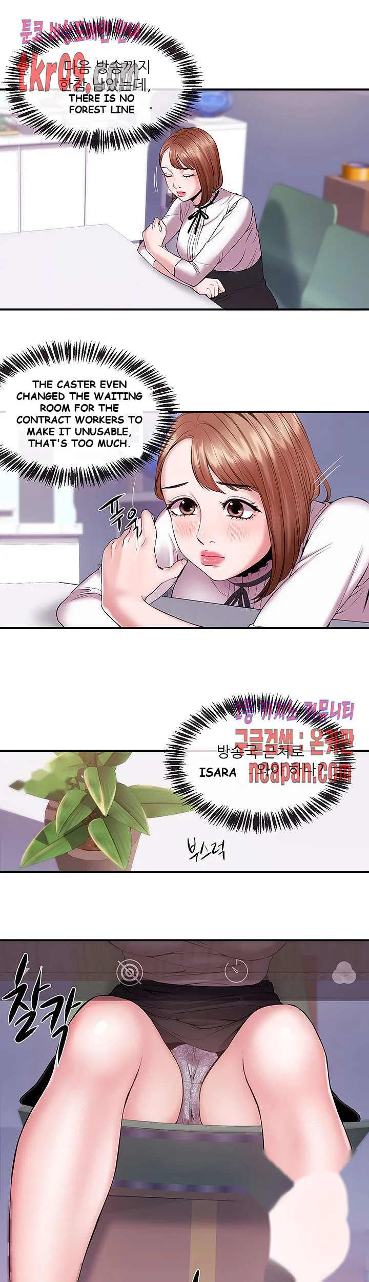 Announcer Chapter 12 - Page 2