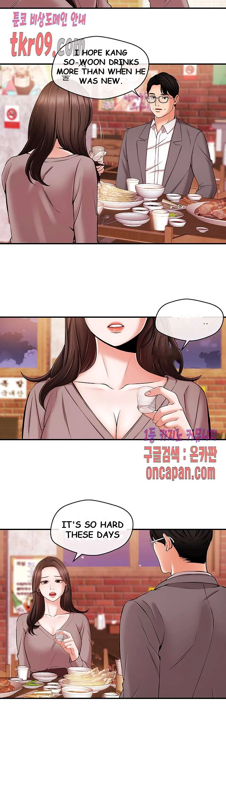 Announcer Chapter 12 - Page 20