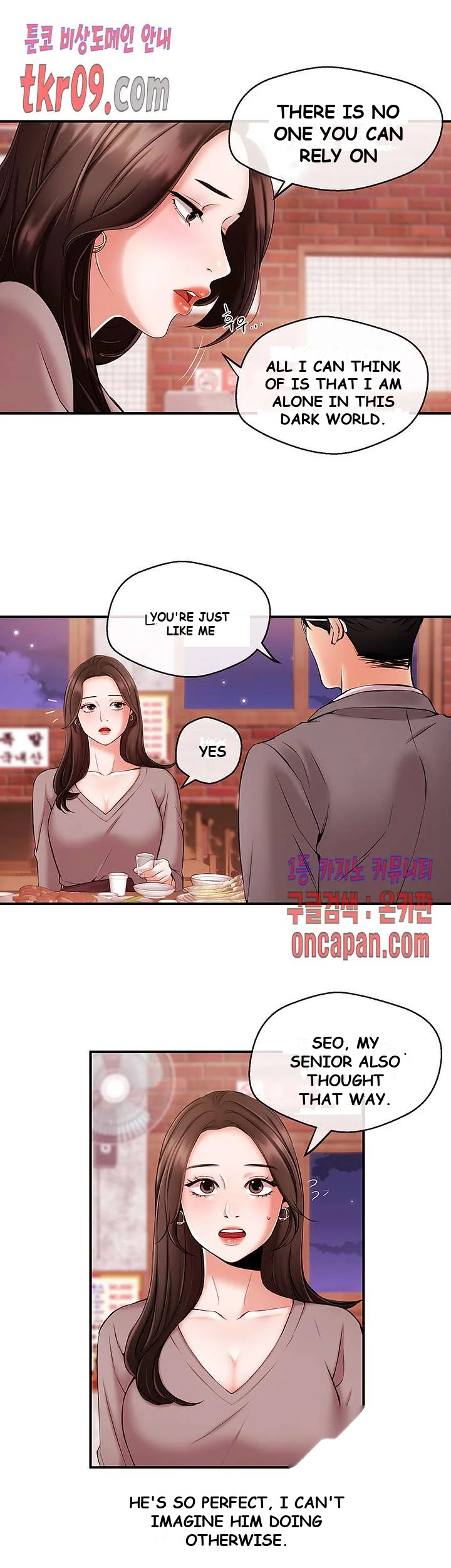 Announcer Chapter 12 - Page 21