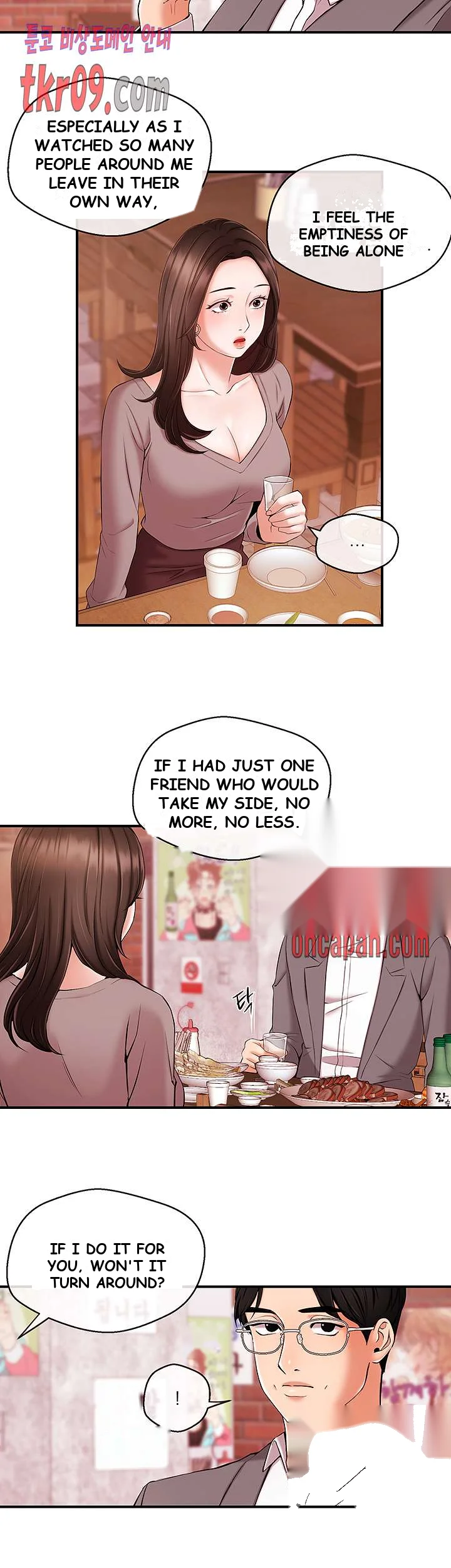 Announcer Chapter 12 - Page 23