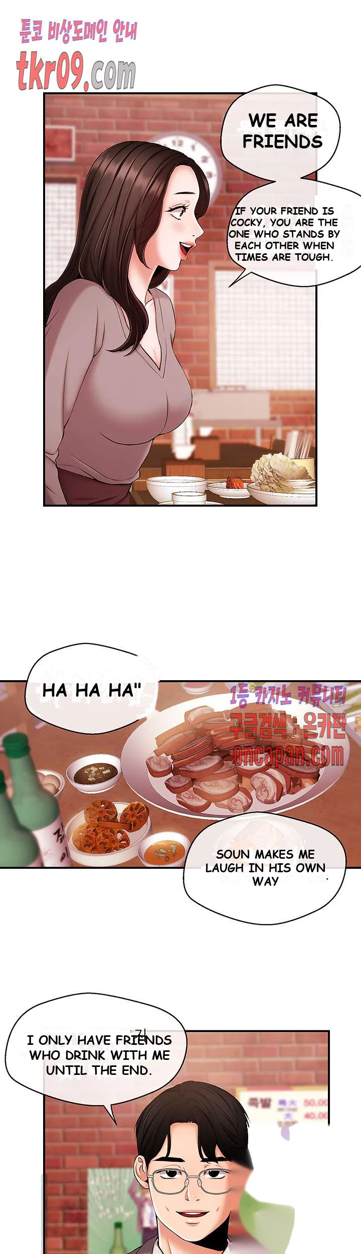 Announcer Chapter 12 - Page 24