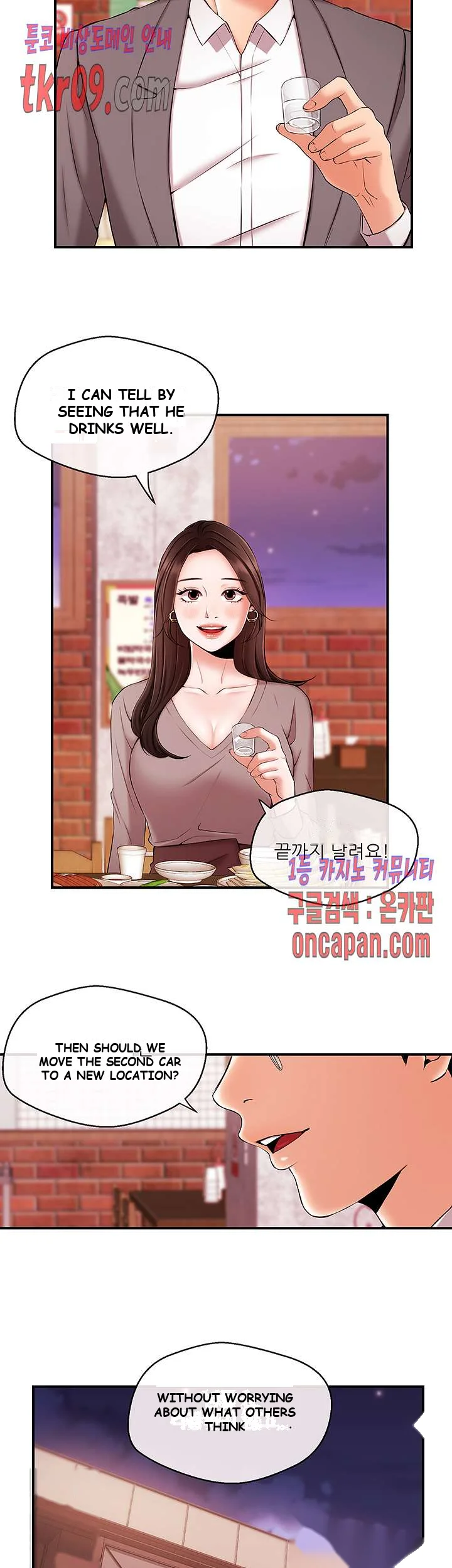 Announcer Chapter 12 - Page 25