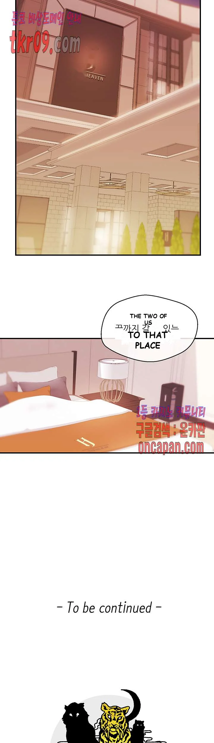 Announcer Chapter 12 - Page 26