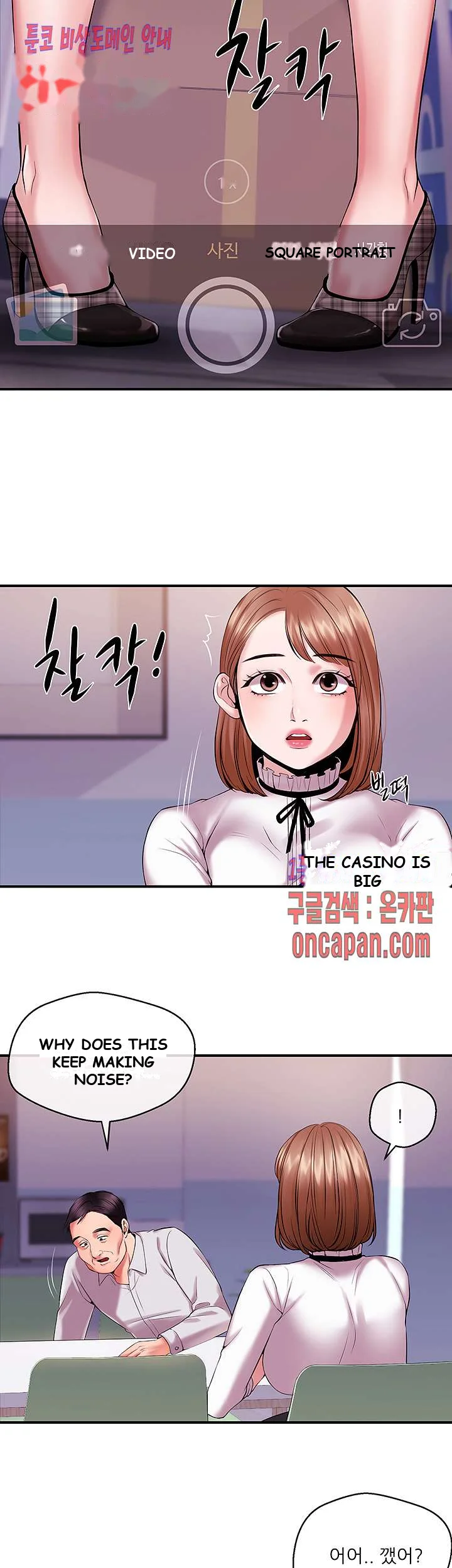 Announcer Chapter 12 - Page 3