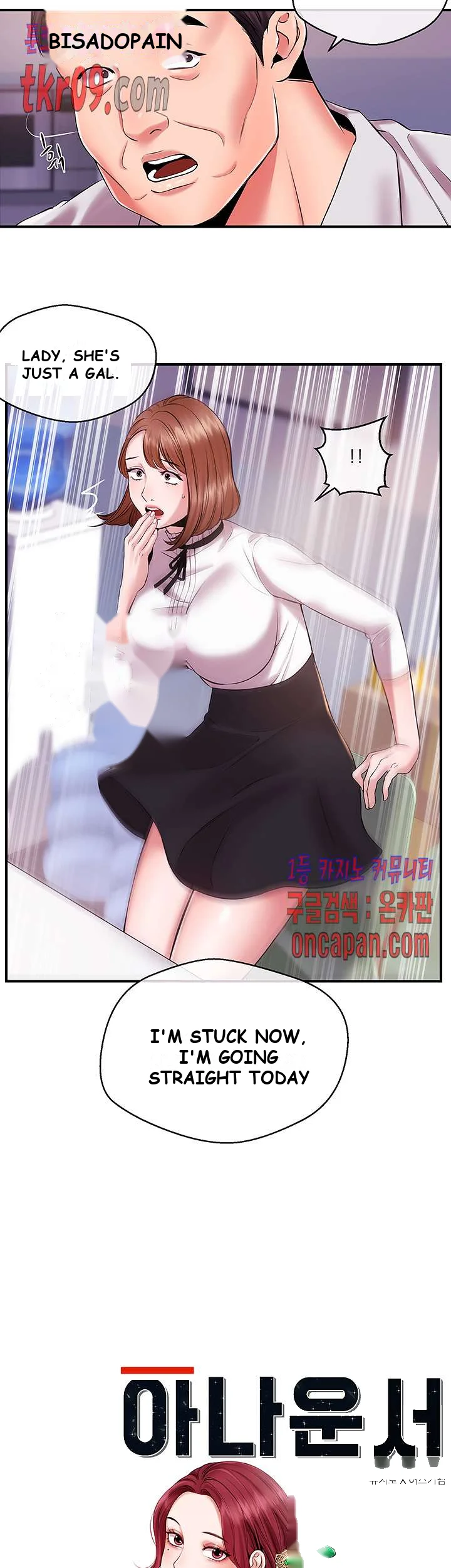 Announcer Chapter 12 - Page 4