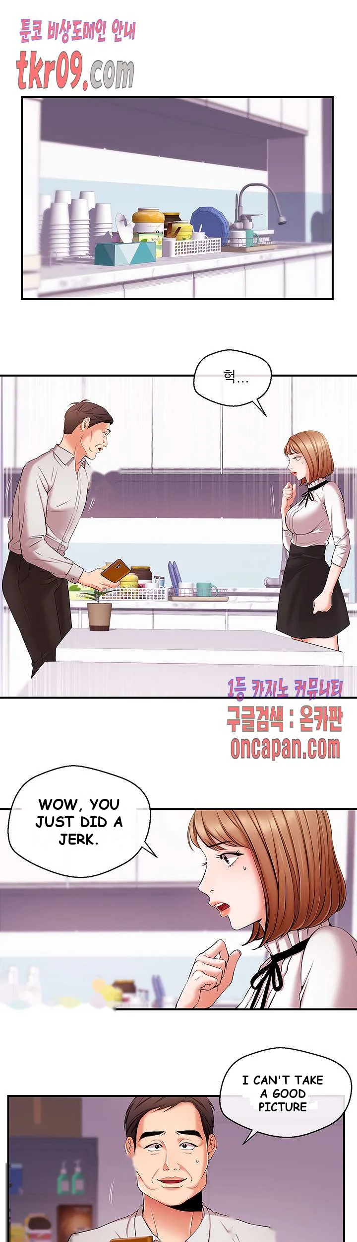 Announcer Chapter 12 - Page 6