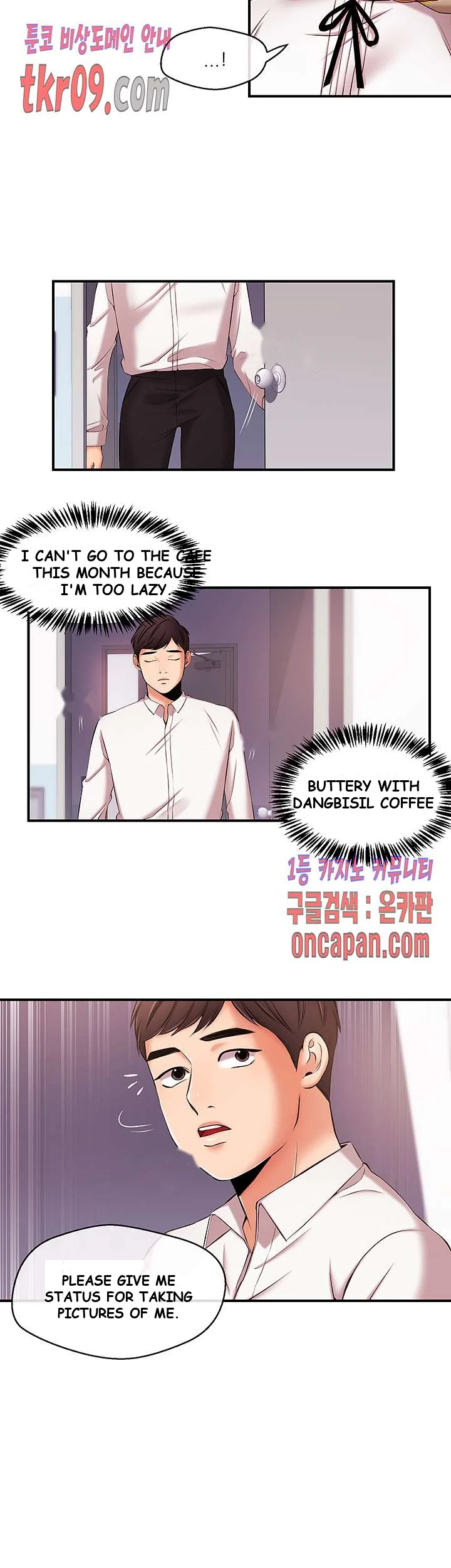 Announcer Chapter 12 - Page 8