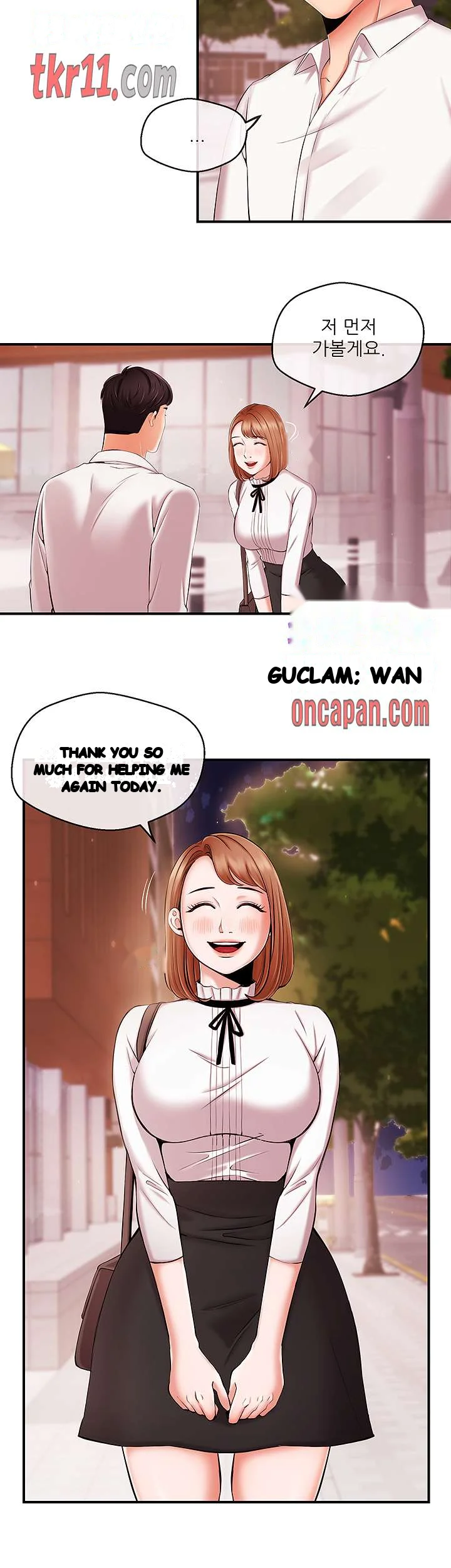 Announcer Chapter 13 - Page 11
