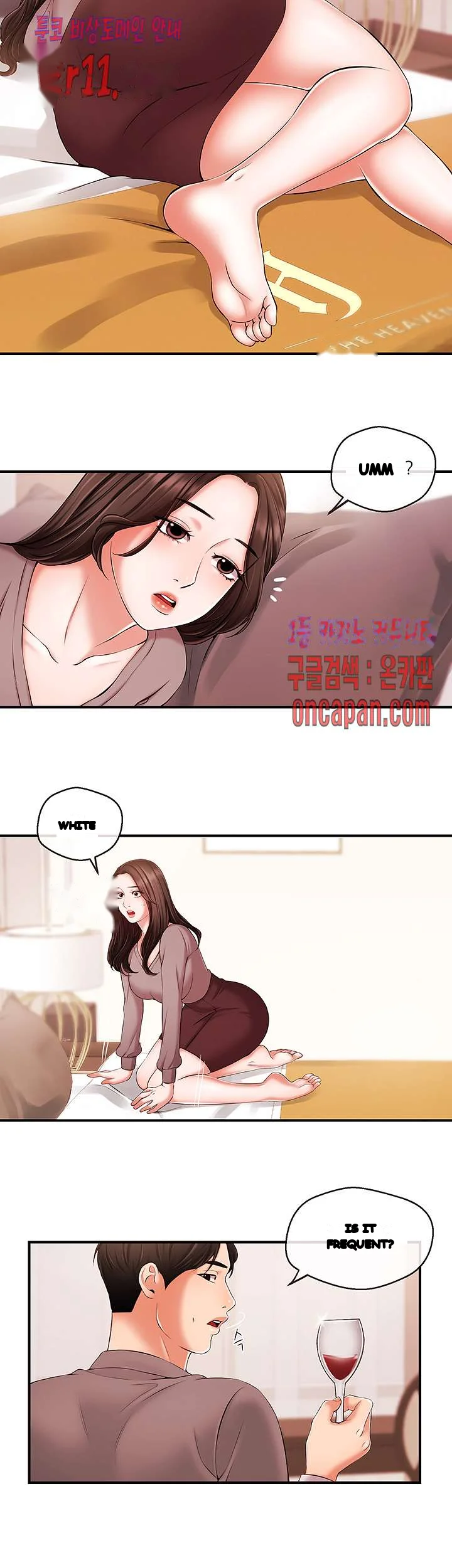 Announcer Chapter 13 - Page 14