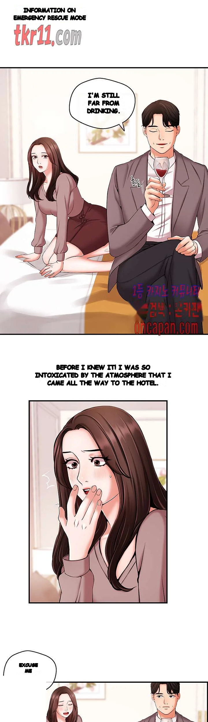 Announcer Chapter 13 - Page 15