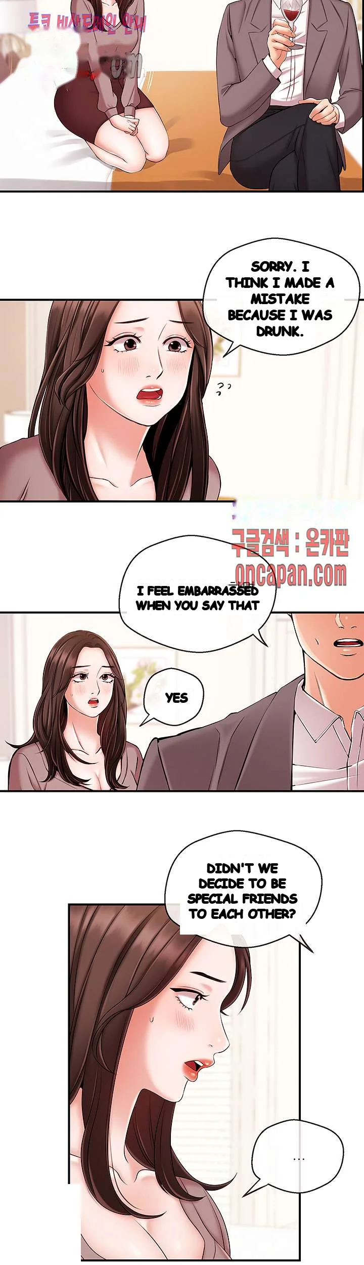 Announcer Chapter 13 - Page 16