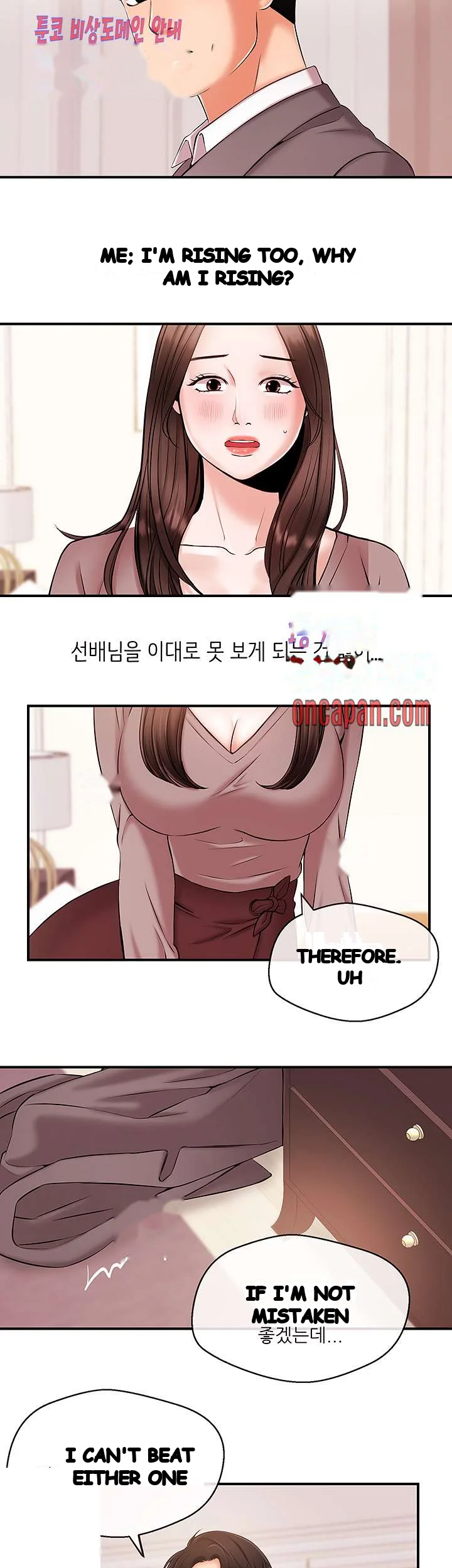 Announcer Chapter 13 - Page 19