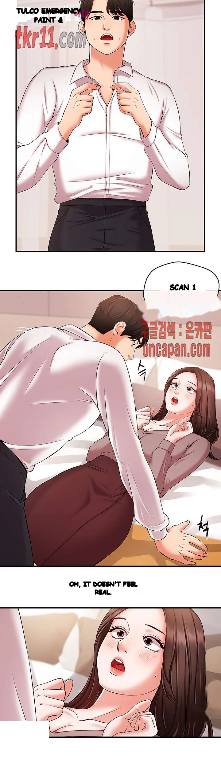 Announcer Chapter 13 - Page 20